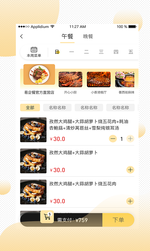 应用截图3预览