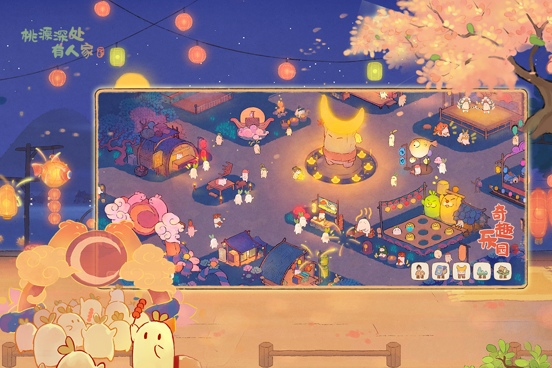 桃源深處有人家截圖預(yù)覽