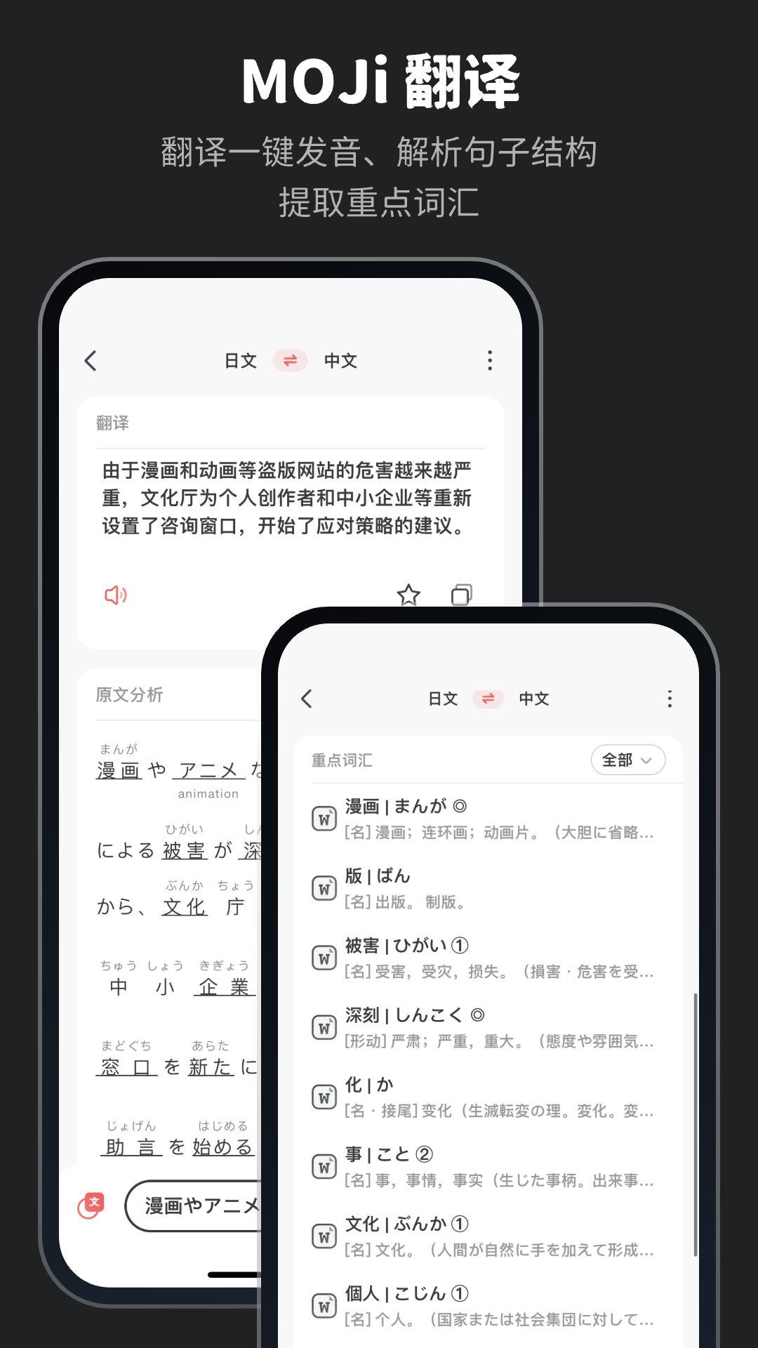 MOJi辭書截圖預(yù)覽