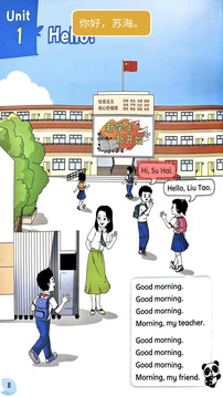 譯林三截圖