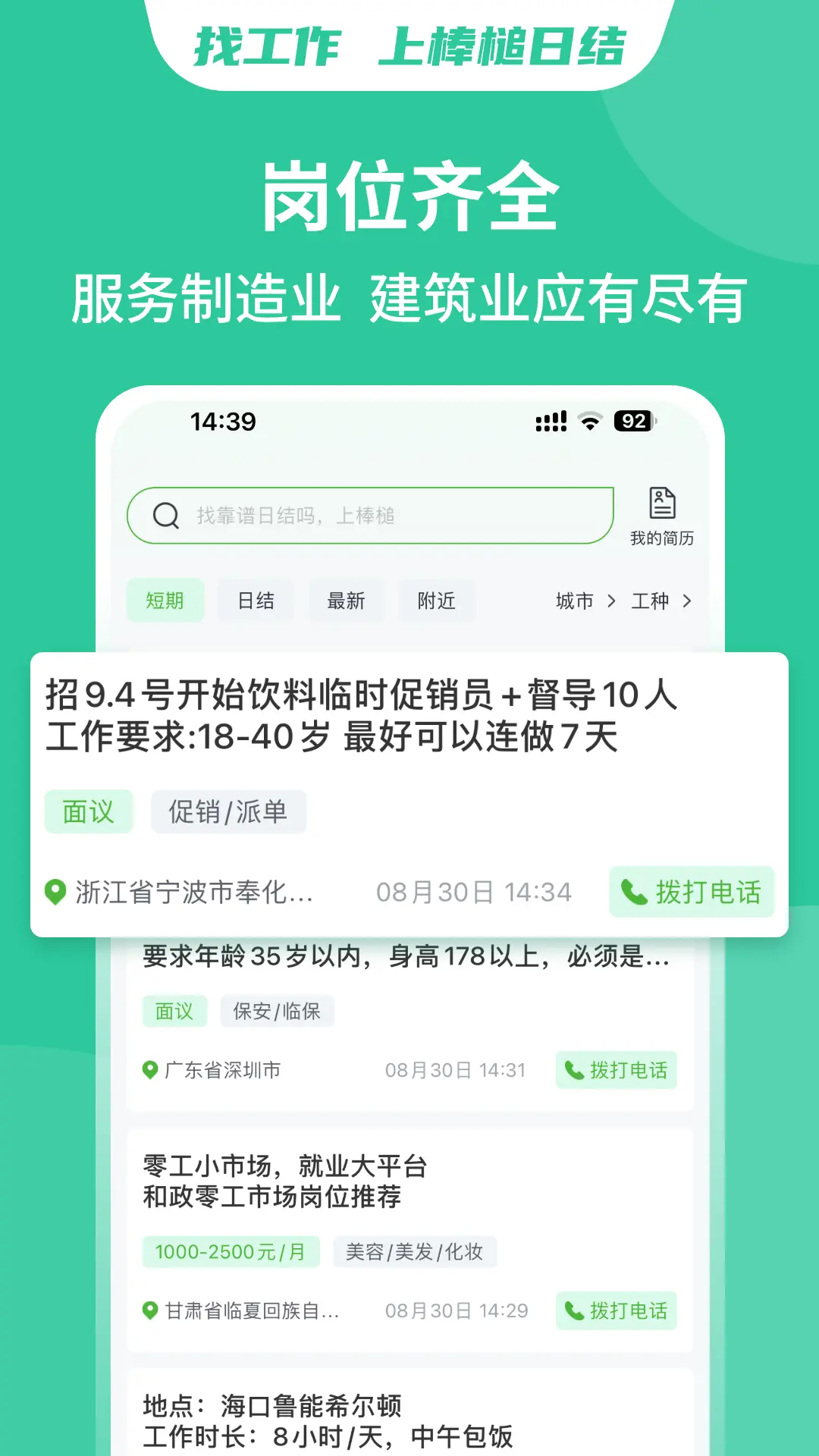应用截图4预览