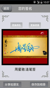 藝術(shù)簽名截圖