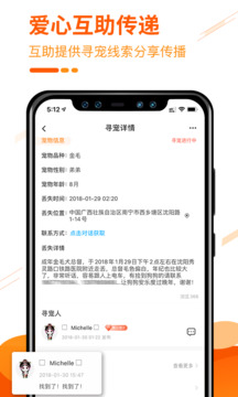 人人寵截圖