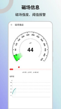 信號(hào)檢測(cè)儀截圖