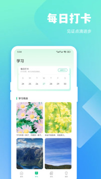 青丘語截圖