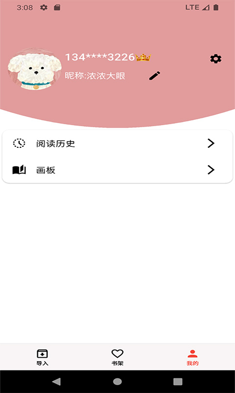 馬良漫畫app截圖預(yù)覽