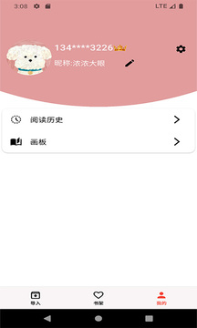 馬良漫畫app截圖