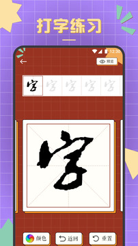 龍鳳截圖