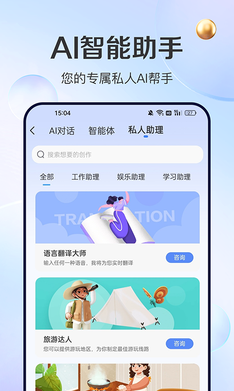 AI視頻繪圖創(chuàng)作截圖預(yù)覽