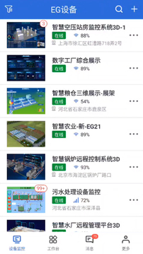 云聯(lián)物通截圖