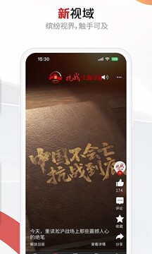 上觀新聞截圖