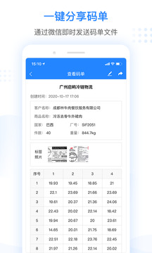 抄碼王截圖