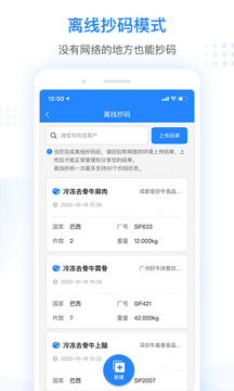 抄碼王截圖