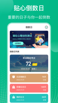 課程表截圖