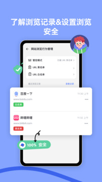 Parental Control截圖
