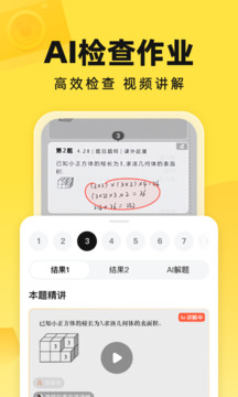 快對AI截圖