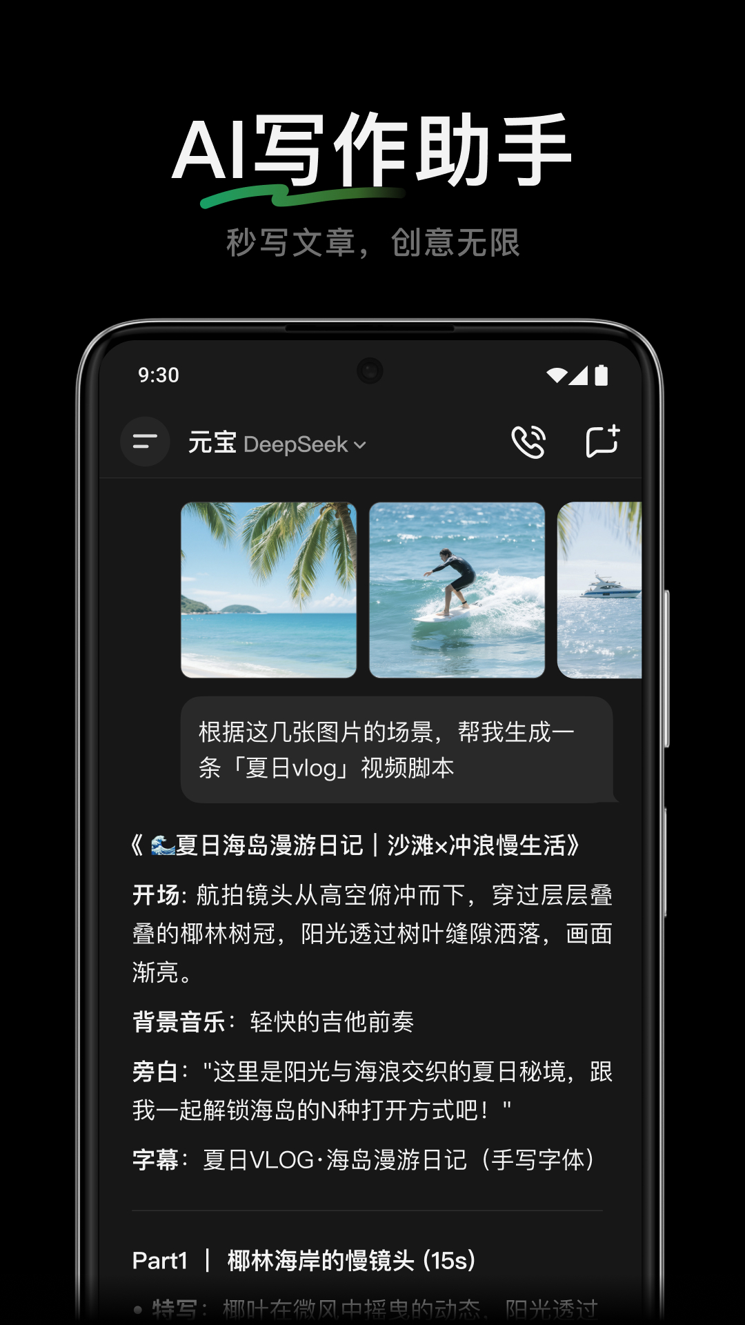 騰訊元寶截圖預(yù)覽