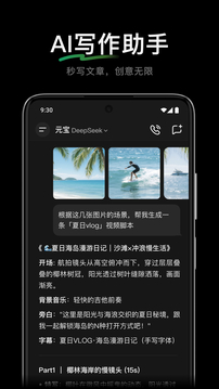 騰訊元寶截圖