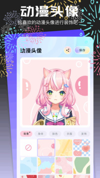 頭像館截圖
