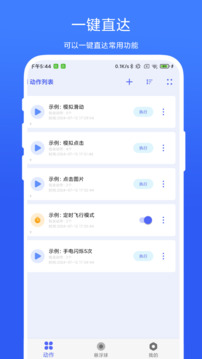 AutoAgent截圖
