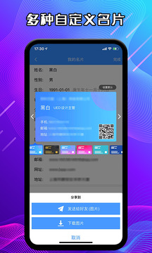 JSPP極速版截圖