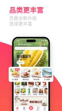 蓮花GO截圖
