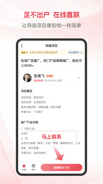 項目幫幫截圖
