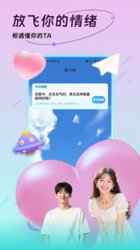 Biu截图