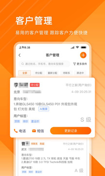 平行之家商家版截圖