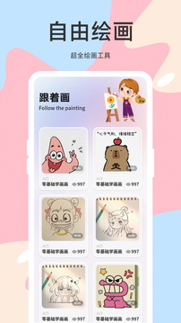 wigglypaint截圖