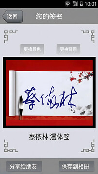 藝術(shù)簽名截圖