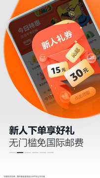 亞馬遜購物截圖