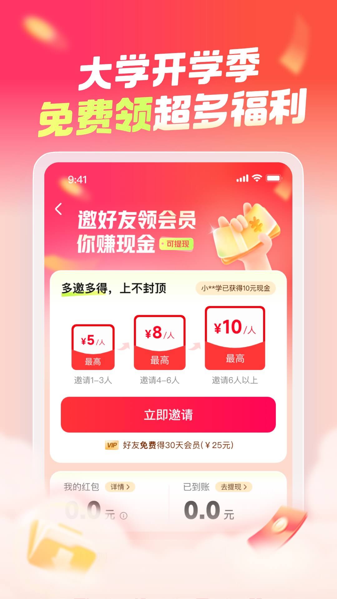 应用截图1预览
