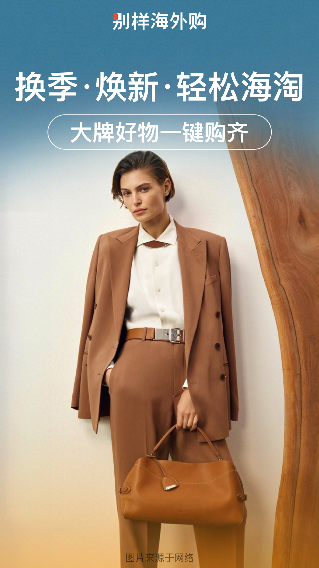 別樣海外購截圖預(yù)覽