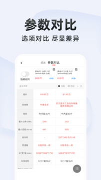 平行之家截圖