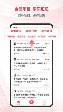 項目幫幫截圖