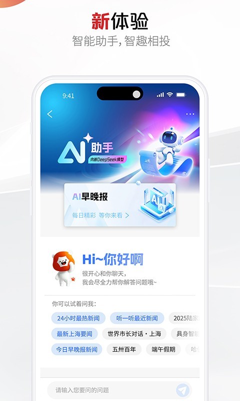 应用截图5预览
