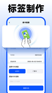 nfc門禁卡復(fù)制助手截圖