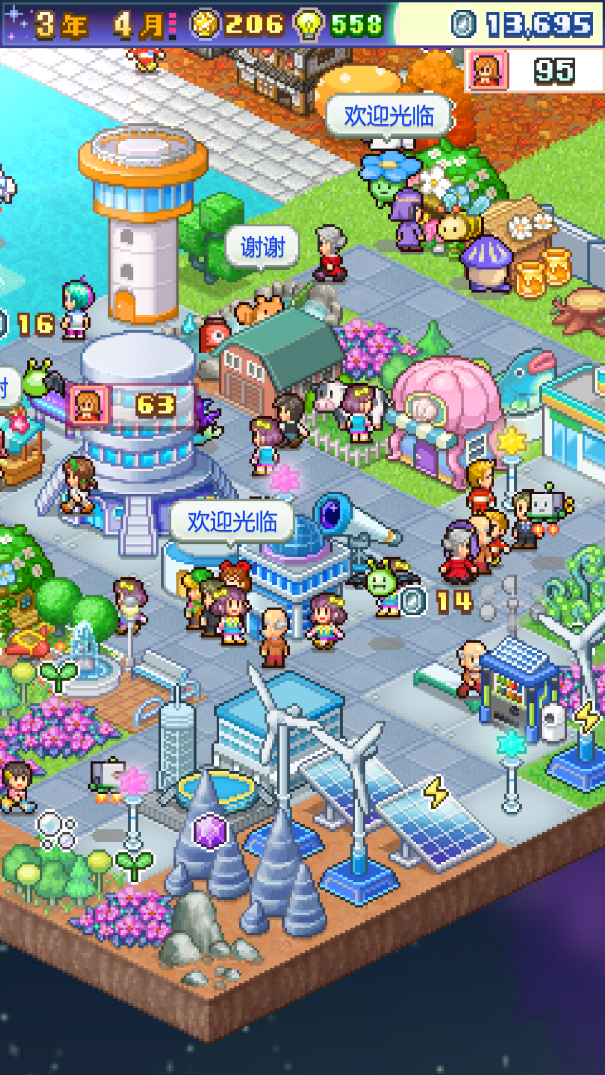 探險(xiǎn)異星飛行隊(duì)截圖預(yù)覽