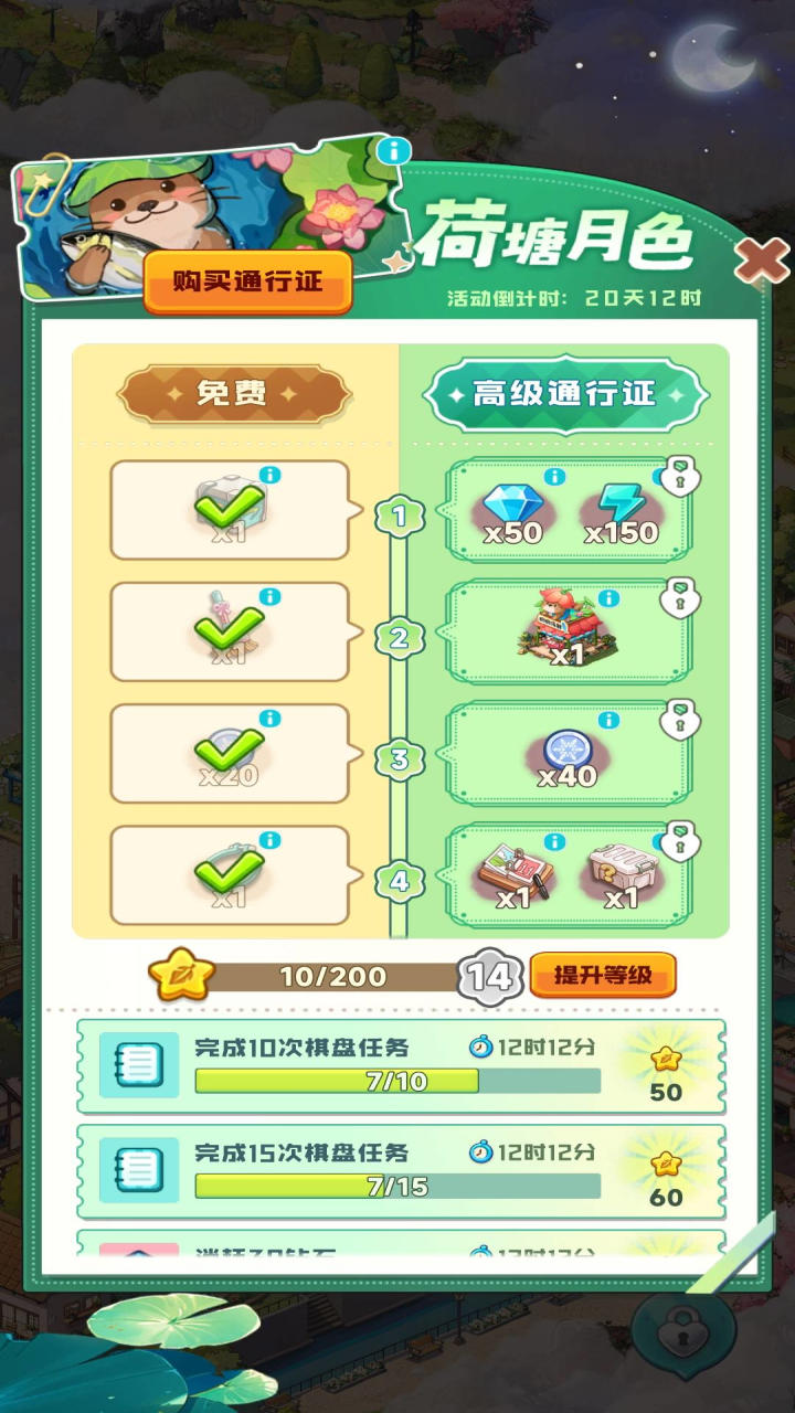 四季合合截圖預(yù)覽