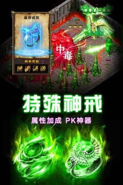 龍之覺醒截圖