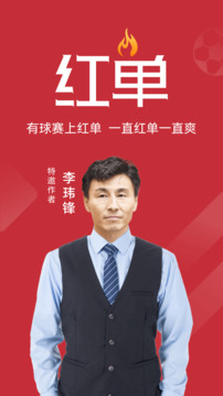 瘋狂紅單截圖