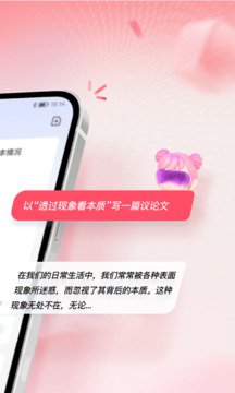 AI寫作火火截圖