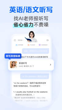 夸克學(xué)習(xí)截圖