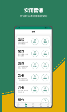 呱咖收銀外賣(mài)系統(tǒng)截圖