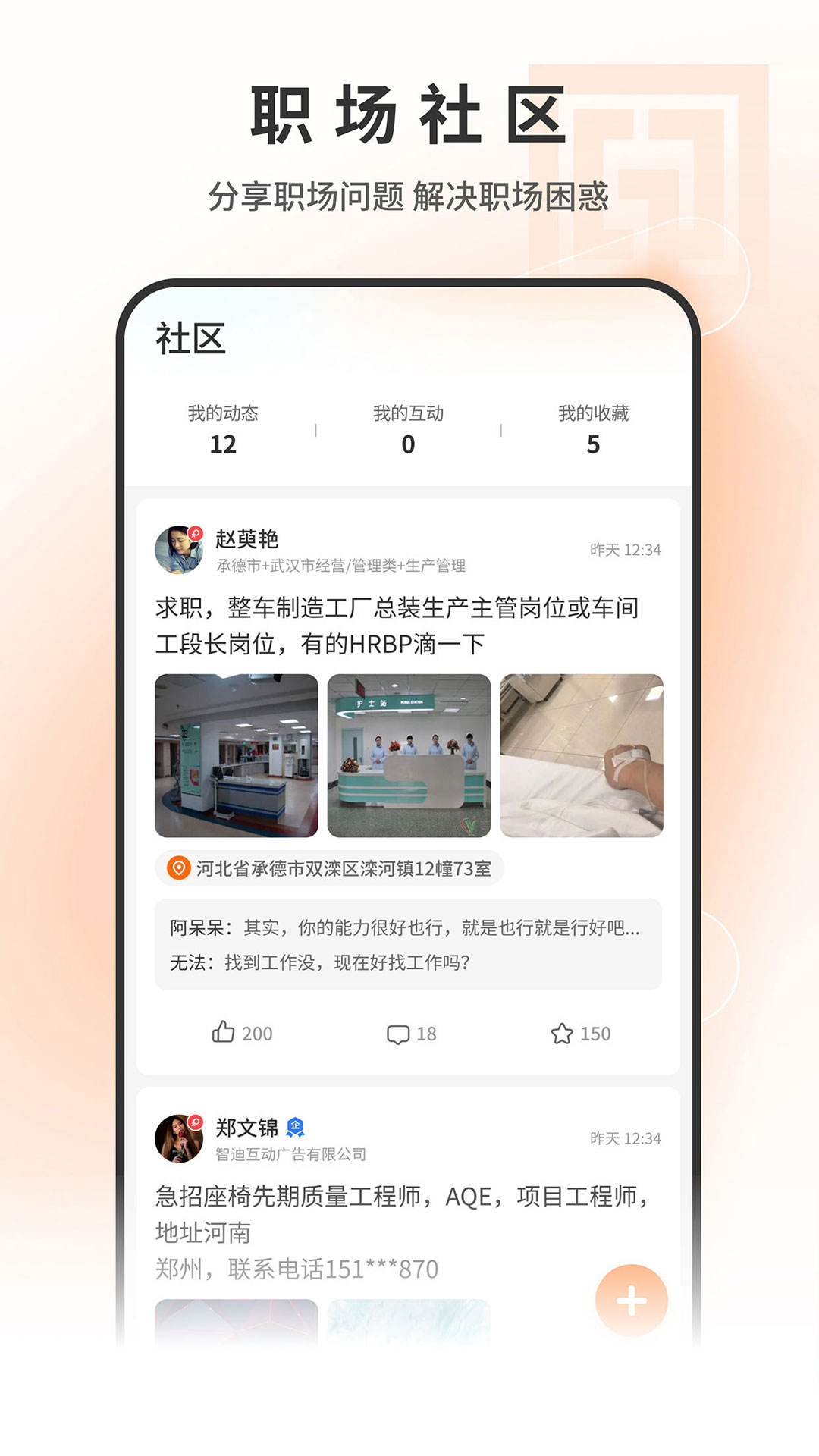 应用截图5预览