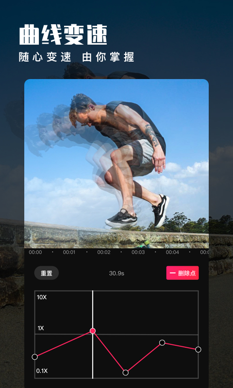 愛剪輯手機版截圖預(yù)覽