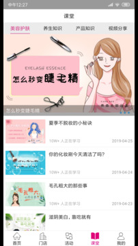 養(yǎng)森截圖