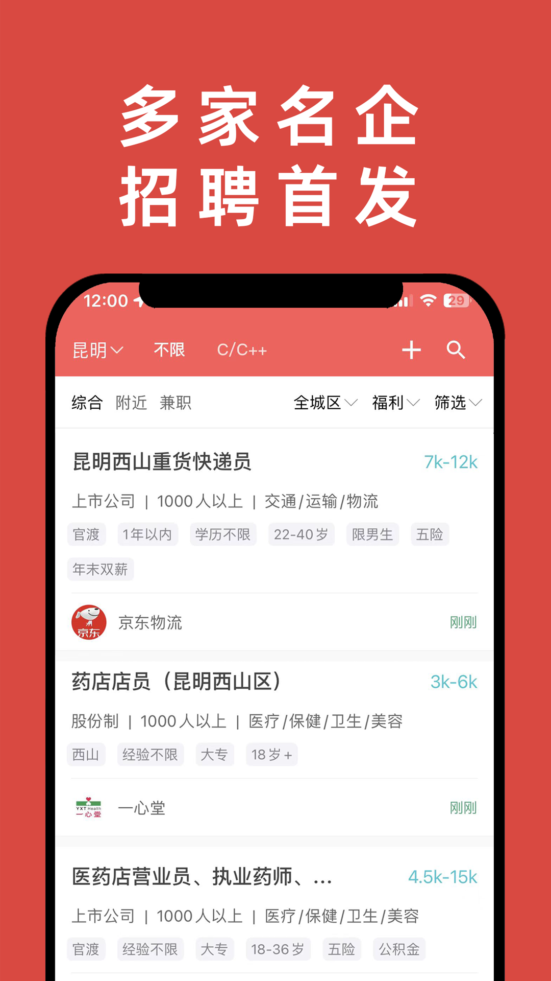 应用截图3预览