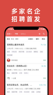 納職-求職招聘找工作截圖